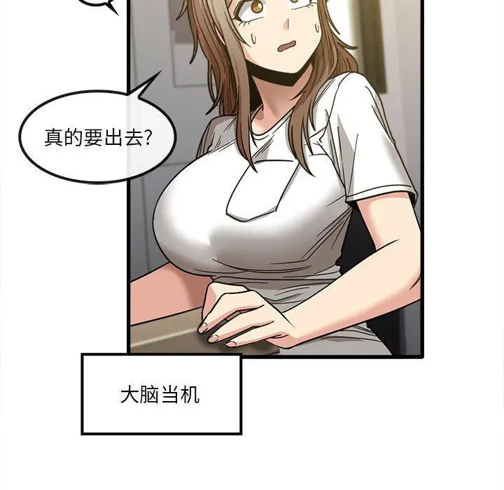漫画《实习老师住我家》第22话第101张图