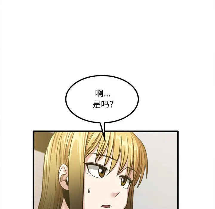 漫画《实习老师住我家》第22话第102张图