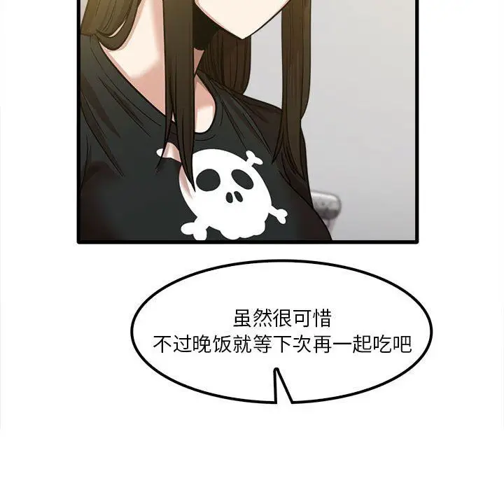 漫画《实习老师住我家》第22话第103张图