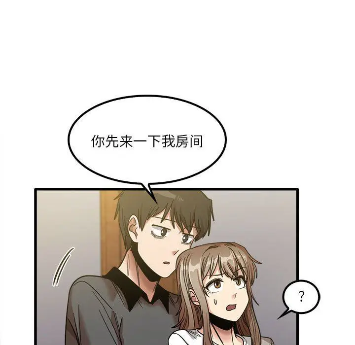 漫画《实习老师住我家》第22话第104张图