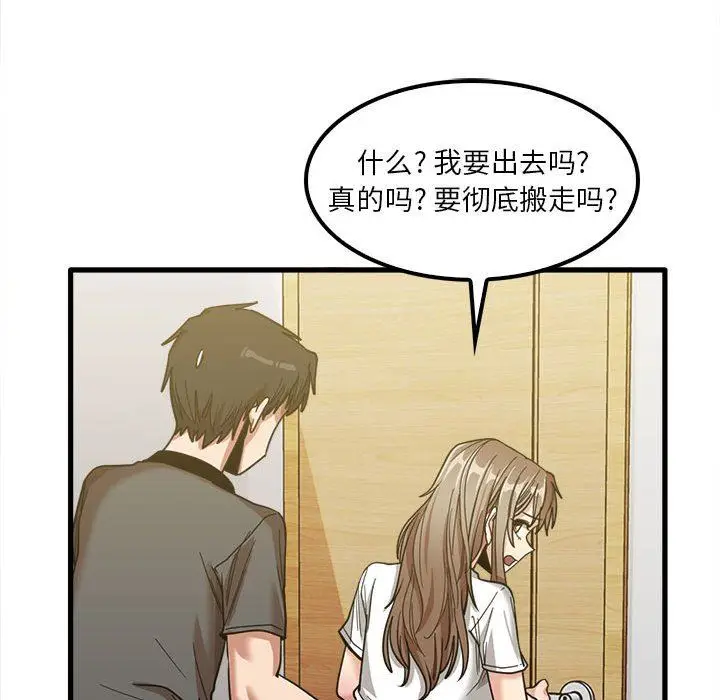 漫画《实习老师住我家》第22话第107张图