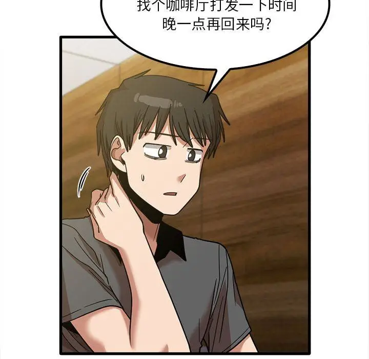 漫画《实习老师住我家》第22话第109张图