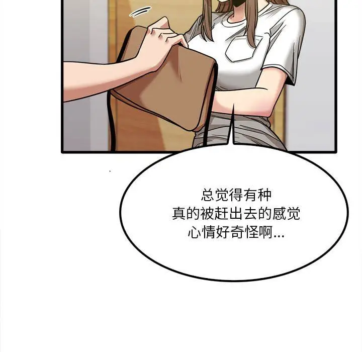 漫画《实习老师住我家》第22话第111张图