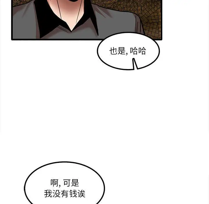 漫画《实习老师住我家》第22话第113张图