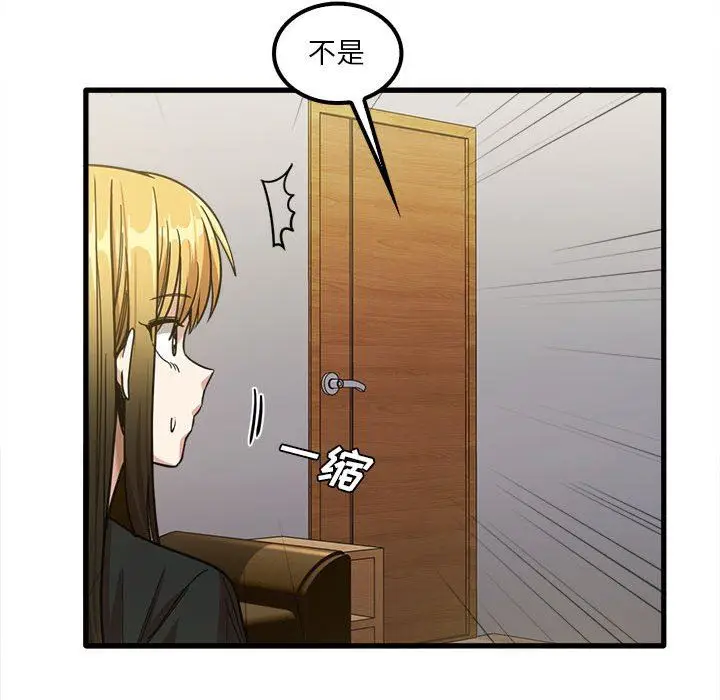 漫画《实习老师住我家》第22话第117张图