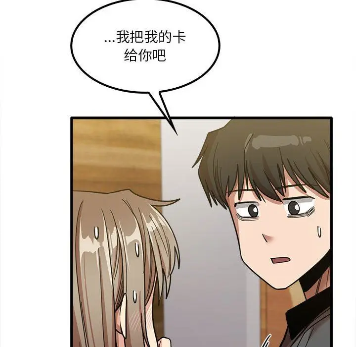 漫画《实习老师住我家》第22话第121张图