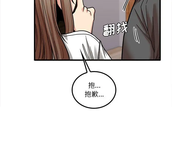 漫画《实习老师住我家》第22话第122张图