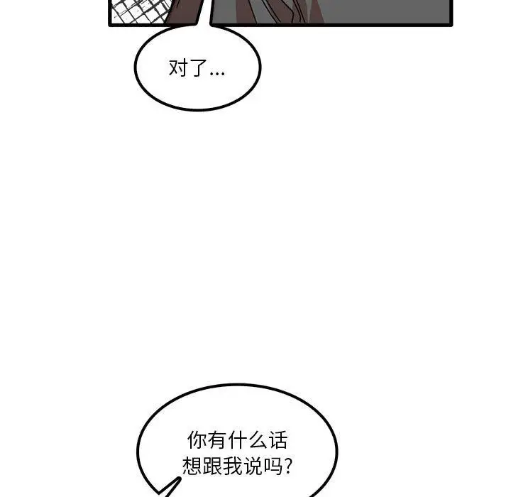 漫画《实习老师住我家》第22话第128张图