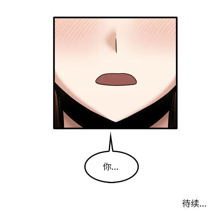 漫画《实习老师住我家》第22话第131张图