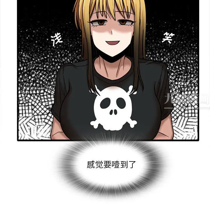 漫画《实习老师住我家》第22话第14张图