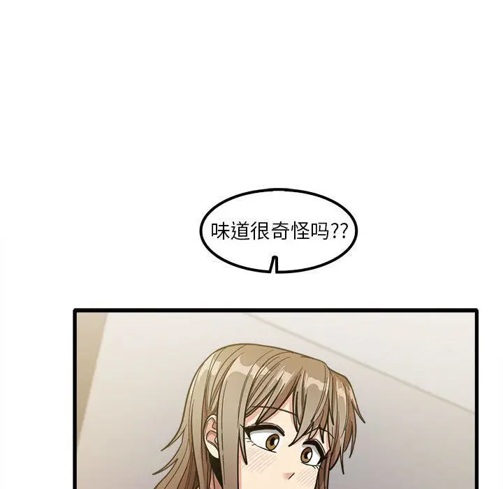 漫画《实习老师住我家》第22话第15张图