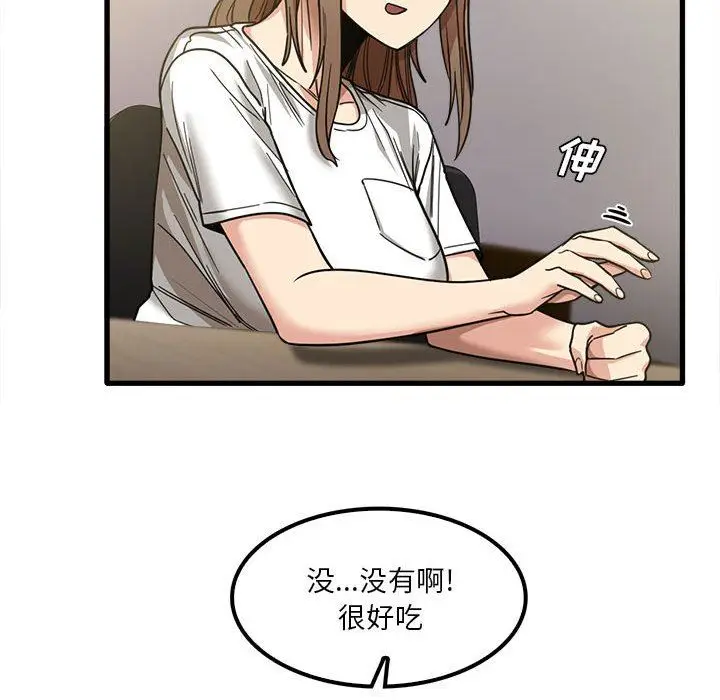 漫画《实习老师住我家》第22话第16张图