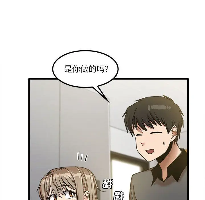 漫画《实习老师住我家》第22话第17张图