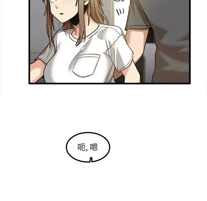 漫画《实习老师住我家》第22话第18张图