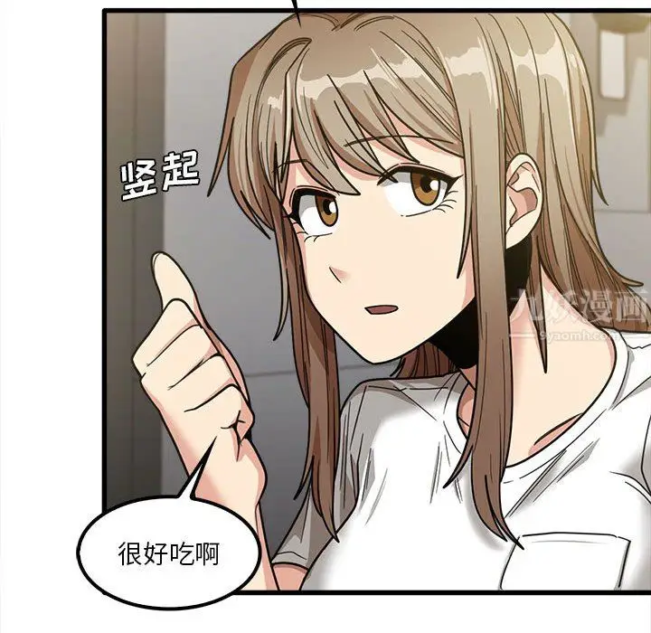漫画《实习老师住我家》第22话第21张图
