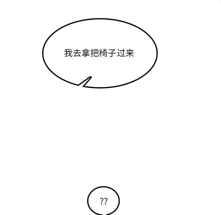 漫画《实习老师住我家》第22话第22张图