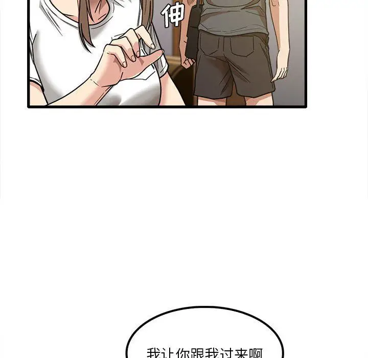 漫画《实习老师住我家》第22话第25张图