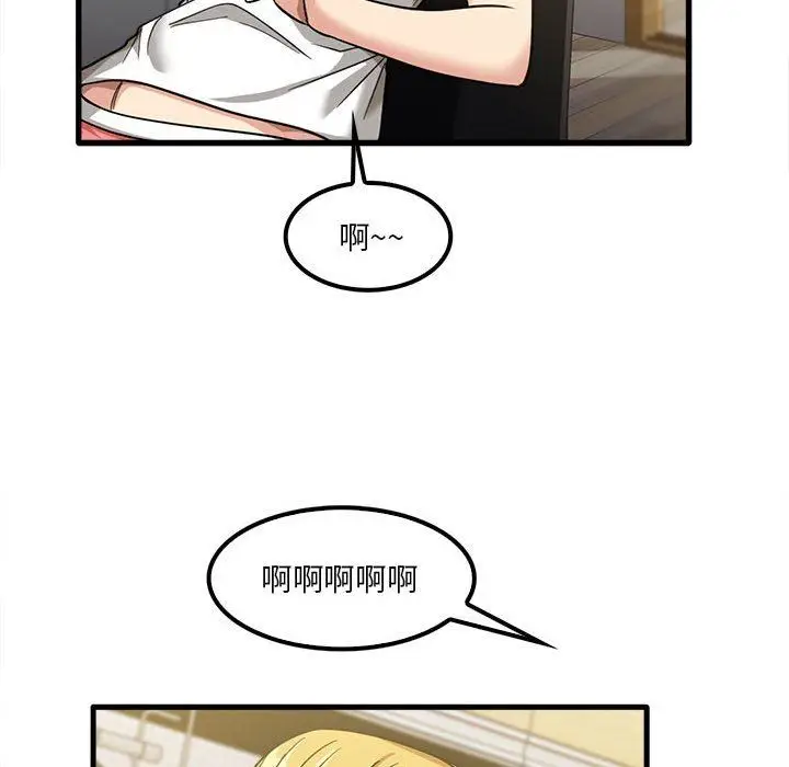 漫画《实习老师住我家》第22话第27张图