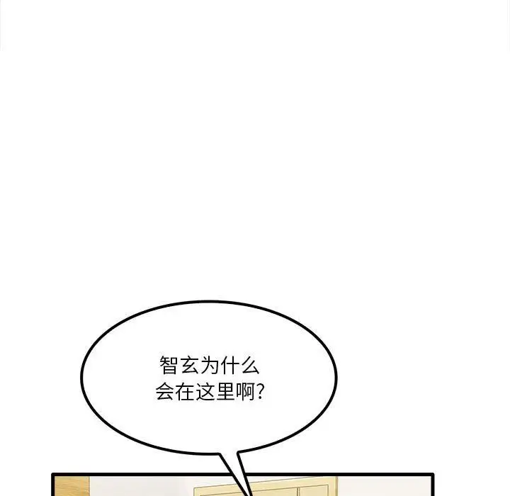 漫画《实习老师住我家》第22话第29张图