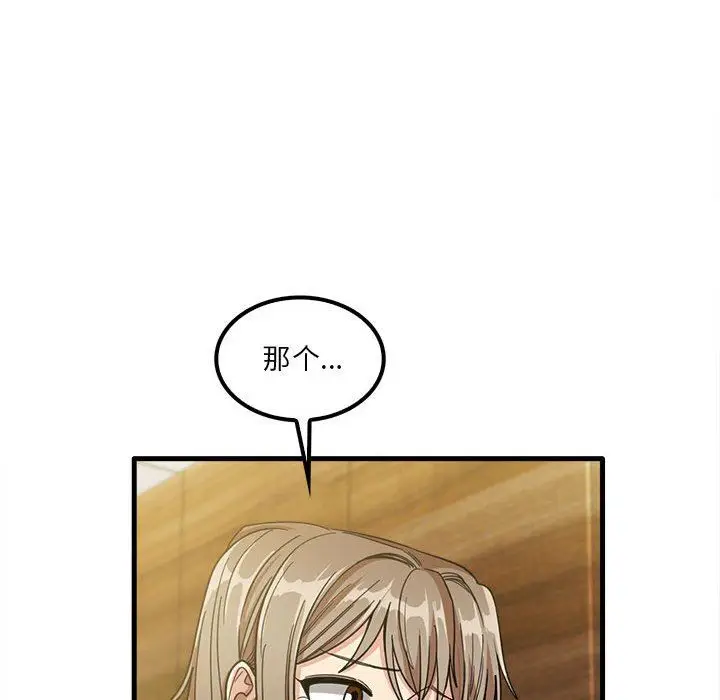 漫画《实习老师住我家》第22话第31张图