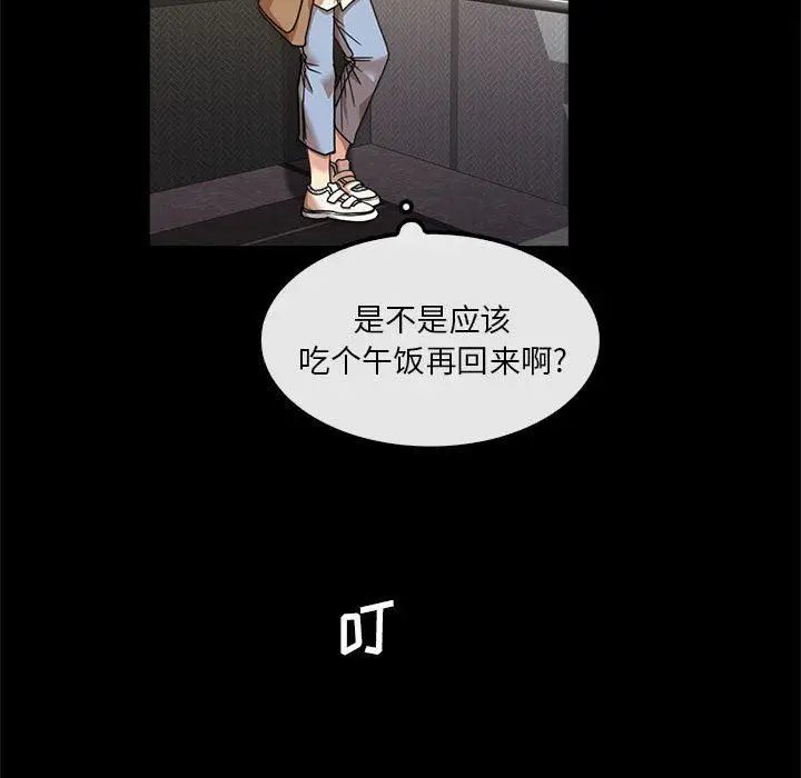 漫画《实习老师住我家》第22话第36张图