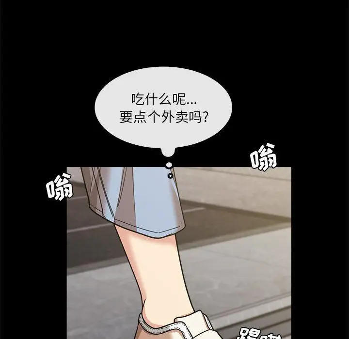 漫画《实习老师住我家》第22话第37张图