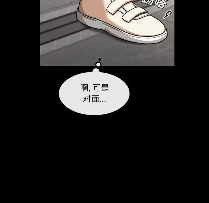 漫画《实习老师住我家》第22话第38张图