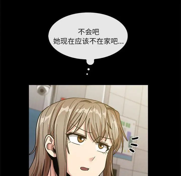 漫画《实习老师住我家》第22话第39张图