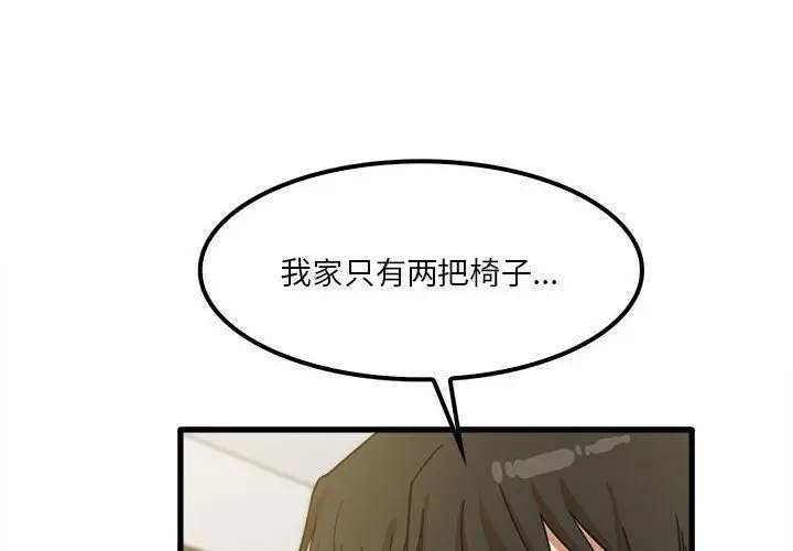 漫画《实习老师住我家》第22话第4张图