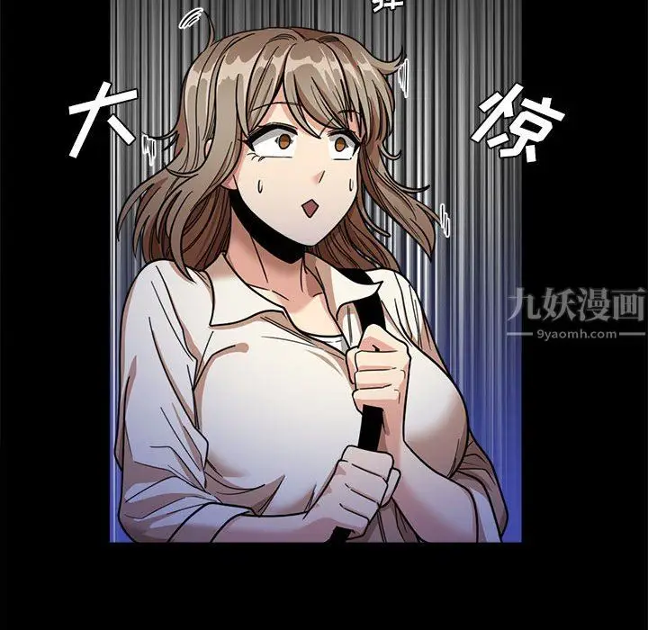 漫画《实习老师住我家》第22话第43张图