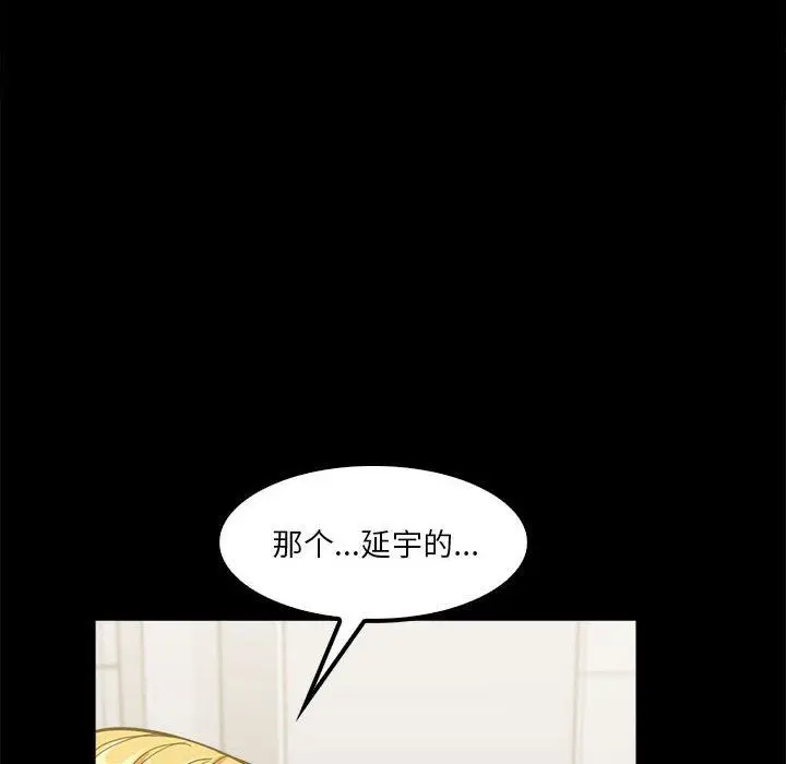 漫画《实习老师住我家》第22话第56张图
