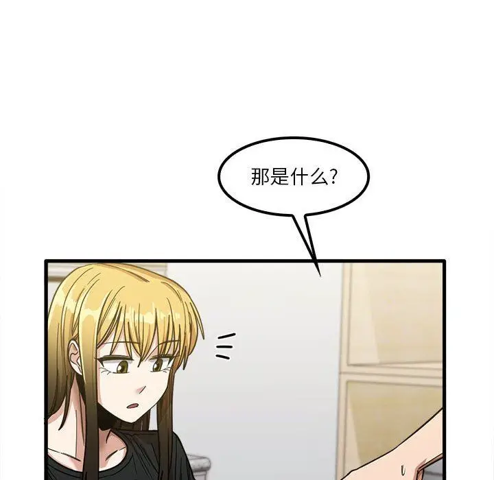 漫画《实习老师住我家》第22话第6张图
