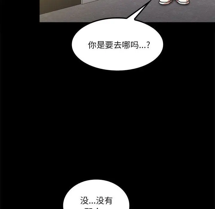 漫画《实习老师住我家》第22话第62张图