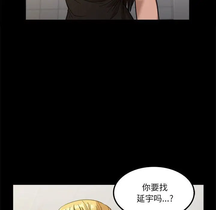 漫画《实习老师住我家》第22话第64张图