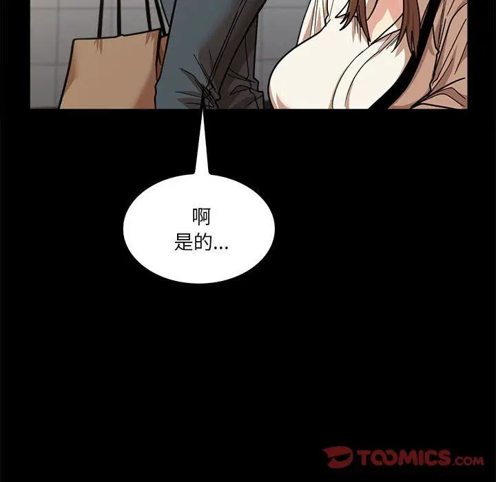 漫画《实习老师住我家》第22话第66张图
