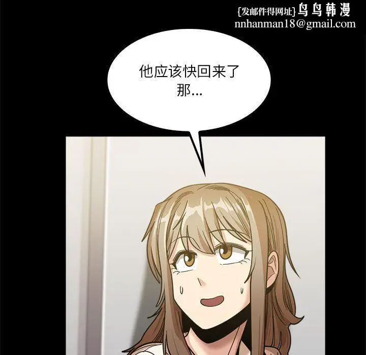 漫画《实习老师住我家》第22话第67张图