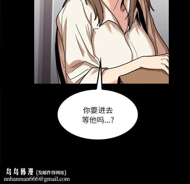 漫画《实习老师住我家》第22话第68张图
