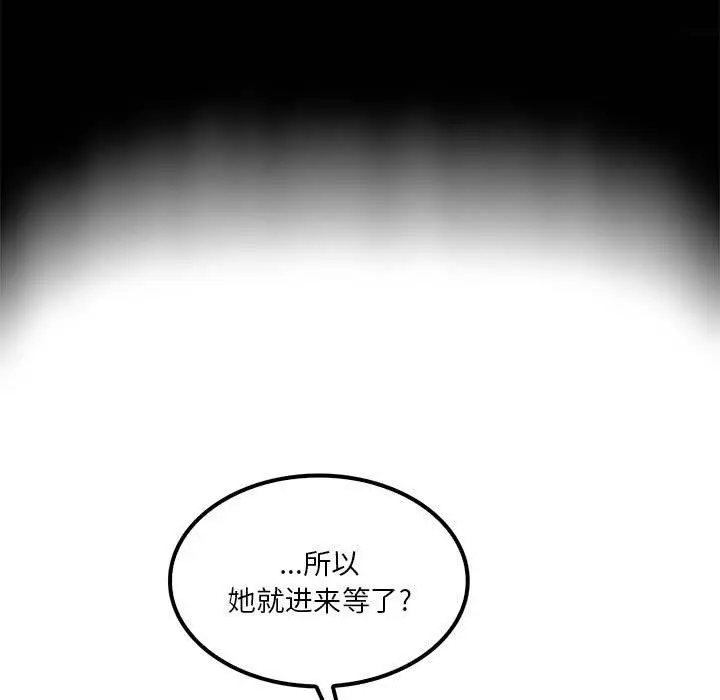 漫画《实习老师住我家》第22话第69张图