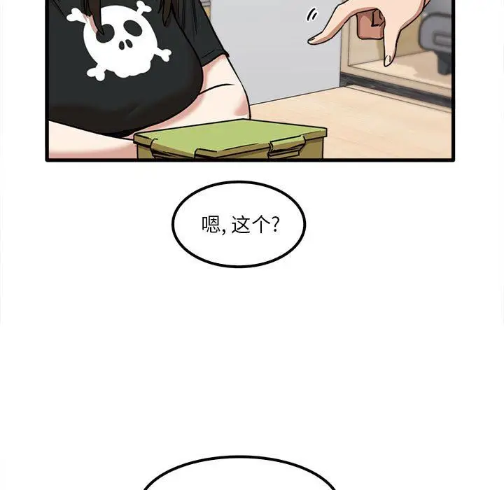 漫画《实习老师住我家》第22话第7张图