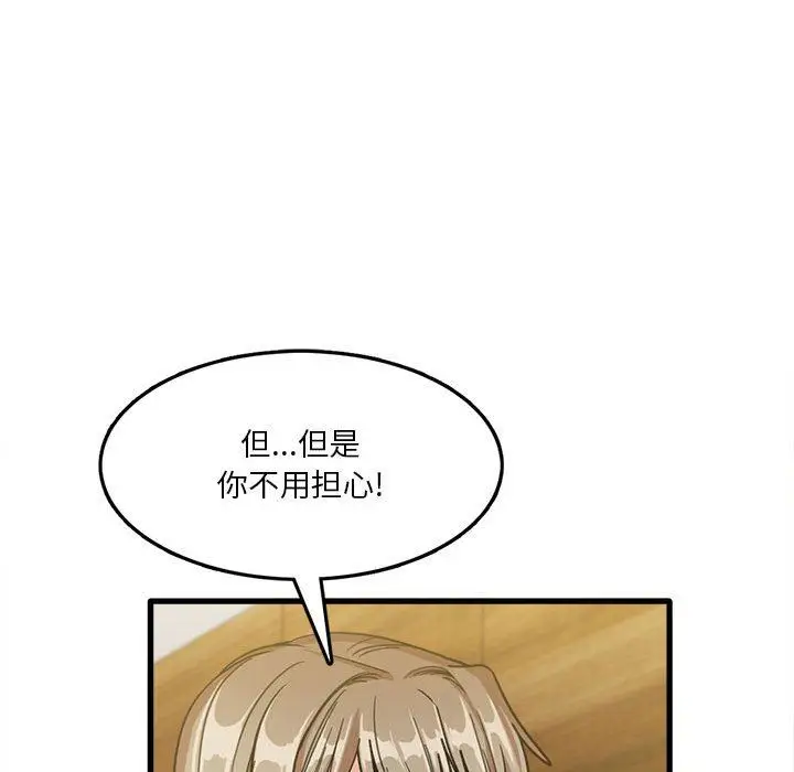 漫画《实习老师住我家》第22话第71张图