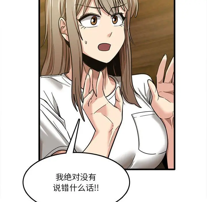 漫画《实习老师住我家》第22话第72张图