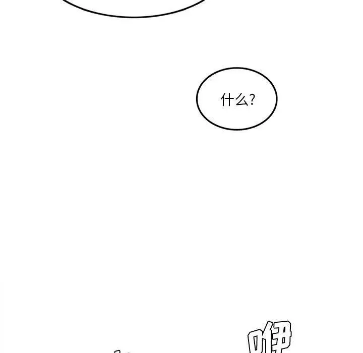 漫画《实习老师住我家》第22话第73张图