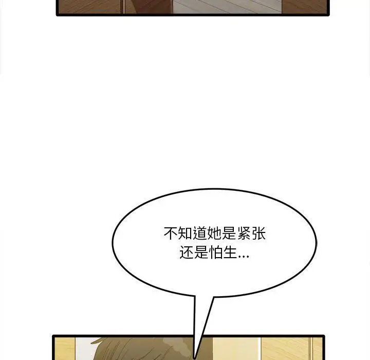 漫画《实习老师住我家》第22话第75张图
