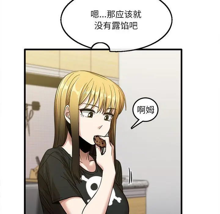 漫画《实习老师住我家》第22话第78张图