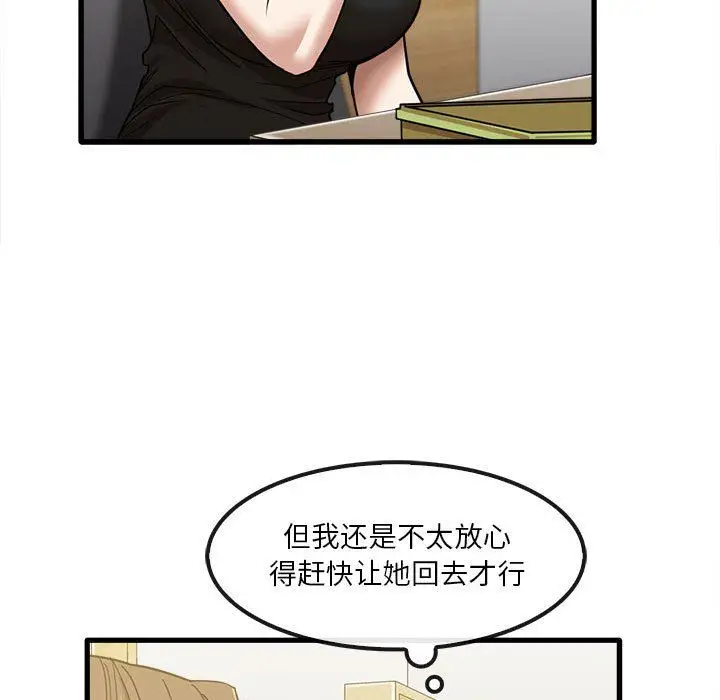 漫画《实习老师住我家》第22话第79张图