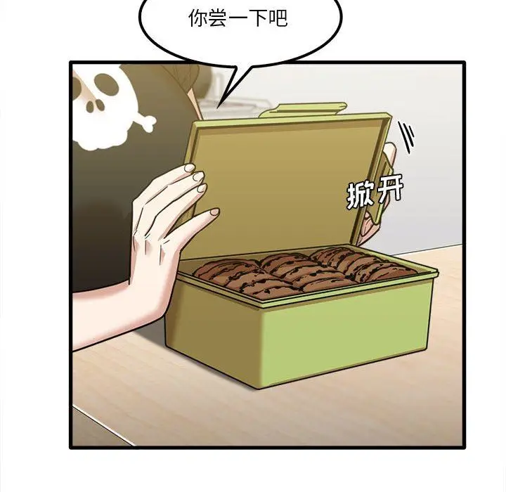 漫画《实习老师住我家》第22话第8张图
