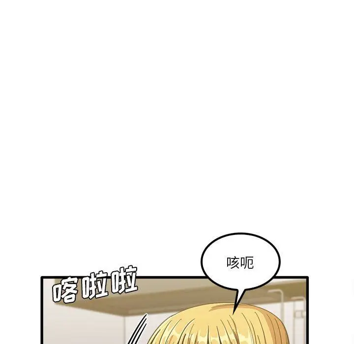 漫画《实习老师住我家》第22话第81张图