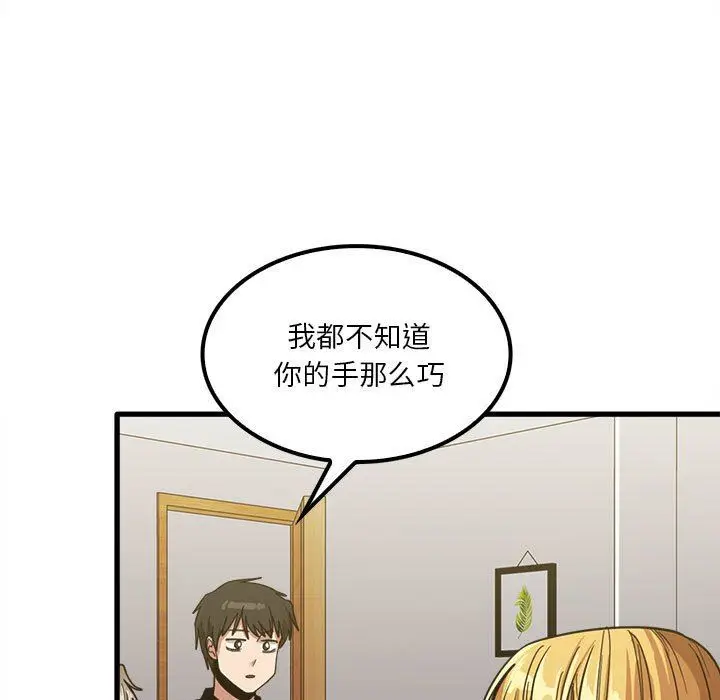 漫画《实习老师住我家》第22话第83张图