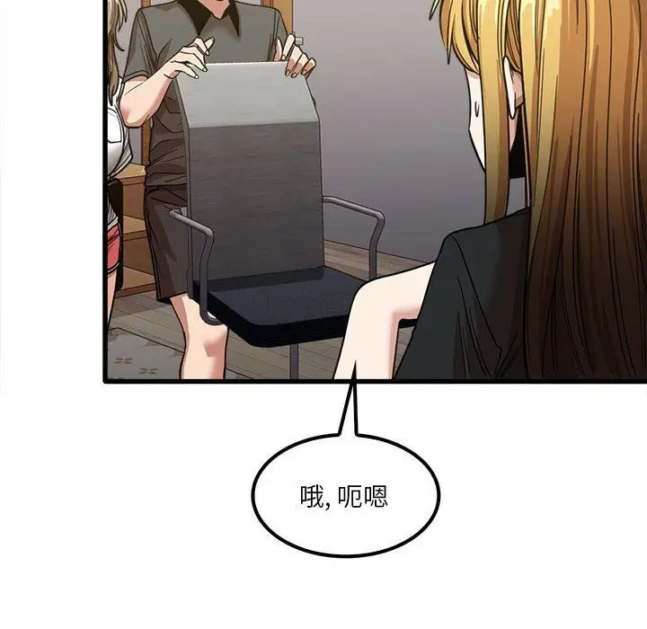 漫画《实习老师住我家》第22话第84张图