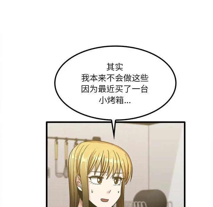 漫画《实习老师住我家》第22话第85张图